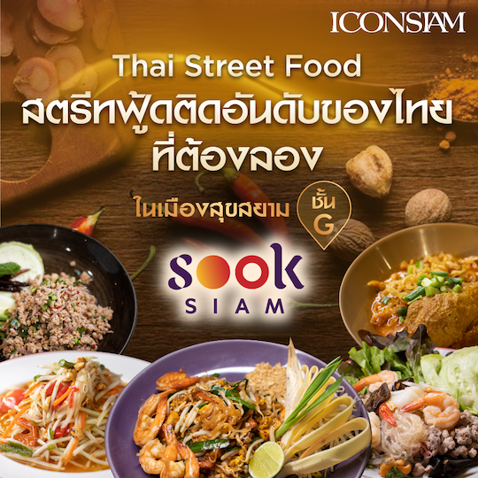10 Must-Try Thai Street Foods