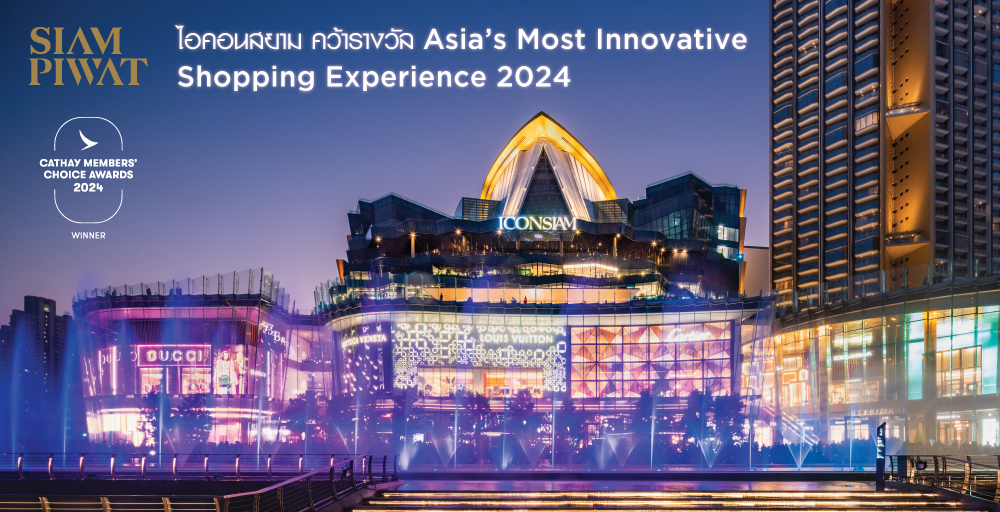 Cover photo for Asia’s Most Innovative Shopping Experience