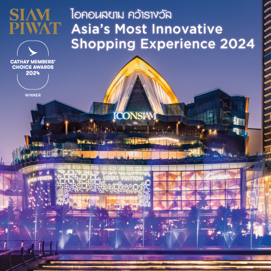 Asia’s Most Innovative Shopping Experience
