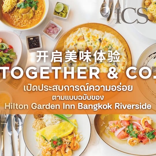 欢迎入住曼谷河畔希尔顿花园酒店