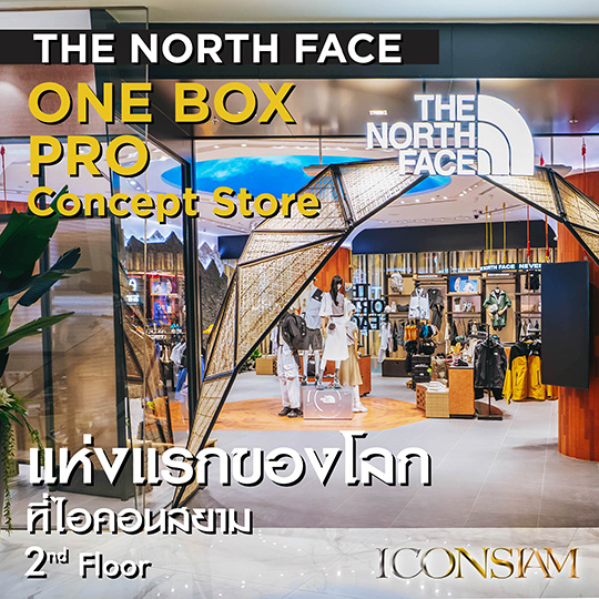 The North Face แห่งแรกของโลกที่ไอคอนสยามกับคอนเซปต์ One Box Pro Concept Store