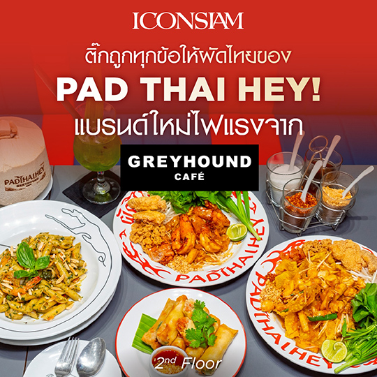 ความอร่อยที่ต้องติ๊กถูกทุกข้อของ PAD THAI HEY!